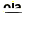 r8 menu